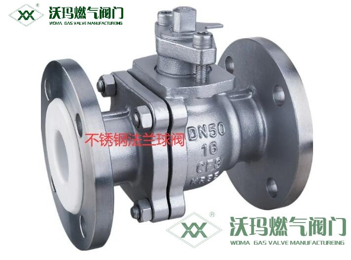 不銹鋼法蘭球閥的分類(lèi)與特點(diǎn)